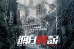 電影《明日戰記》海報圖片