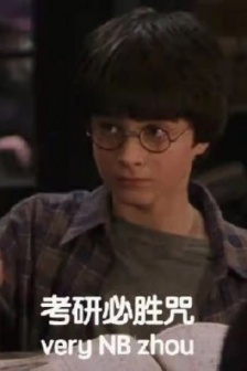 A must-win emoticon package for the postgraduate entrance examination