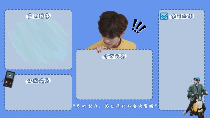 畢雯珺分區電腦壁紙