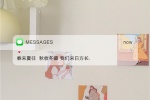 SMS text space background image 2021