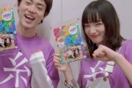 Sugata Masaki and Komatsu Nana couple avatars