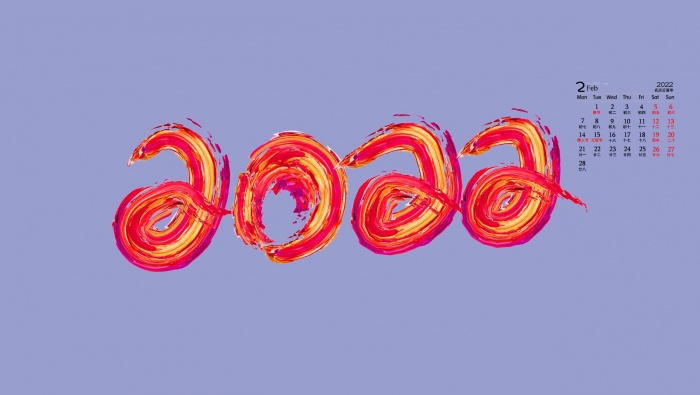 February 2022 simple digital desktop calendar wallpaper picture