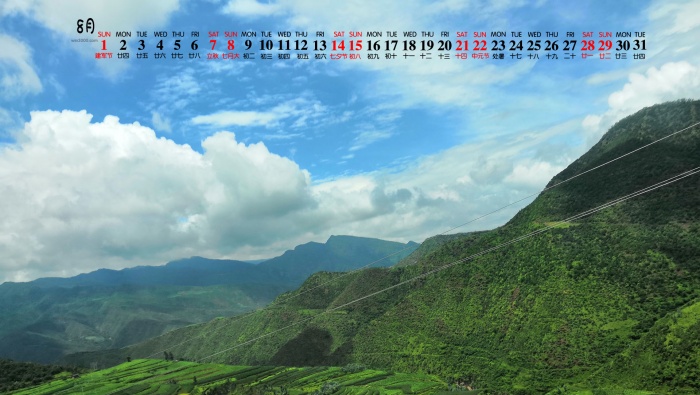 2021年8月山川風景桌麵日曆壁紙