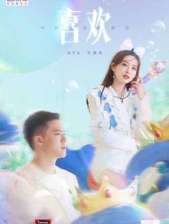 《Daughters' Love 4》Second Issue Poster Picture