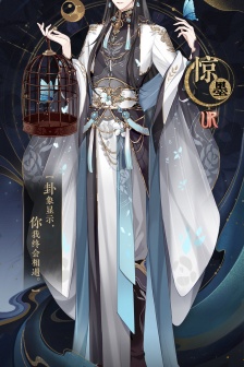 《花亦山心之月》惊墨图片