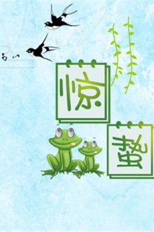 2022惊蛰节气唯美高清图片