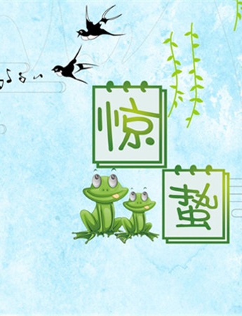 2022惊蛰节气唯美高清图片