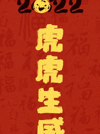 Today's New Year HD pictures mobile wallpaper