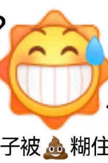 趣味表情包