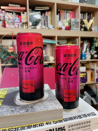 Coca-Cola Galaxy Walk limited edition physical picture