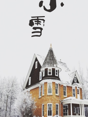 小雪节气手机壁纸