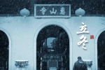 Jiangnan snow scene picture desktop wallpaper at the beginning of winter