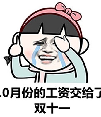 Double Eleven online shopping emoticon pack pictures