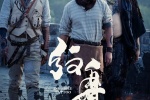 Movie《Tattoo》Poster Picture