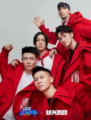 街舞4張藝興戰隊海報寫真圖片