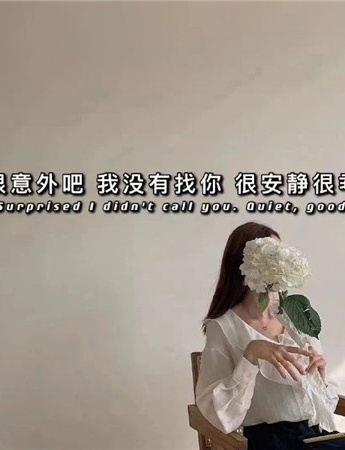 很喪帶字有個性的熱門空間背景圖片