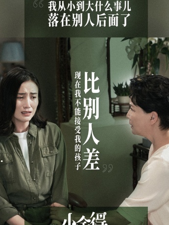 《Xiao Shede》“bi” theme poster picture