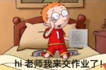 hi 老师我要来交作业了