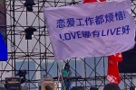 恋爱工作都烦恼！LOVE哪有LIVE好
