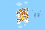 February 2022 Year of the Tiger Cartoon Calendar Wallpaper