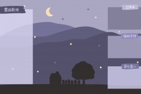 Creative software partition computer wallpaper