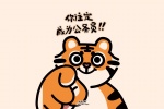 2022 Year of the Tiger cute style desktop wallpaper