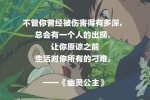 Miyazaki Hayao movie text lines pictures