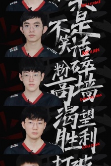 EDG players splicing mobile wallpapers