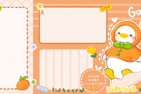 大可鴨多功能分區電腦壁紙