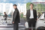 TV series《Dajiang Dahe》poster picture
