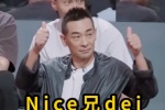 nice兄dei
