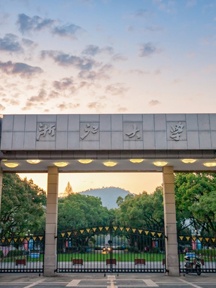 浙江大学