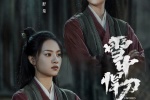 Zhang Yishang《Swordsmanship in the Snow》Pictures