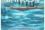 Movie《Five Teenagers Jumping into the Water》Poster Picture