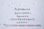2021年9月伤感文字桌面日历壁纸