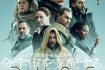 Movie《Dune》Poster Picture