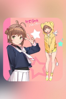 《百變小櫻》手機壁紙圖片