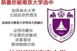 快说谢谢南京大学表情包