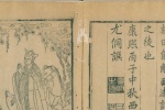 Pictures of Journey to the West in the Qing Dynasty