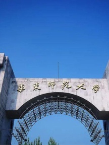 华东师范大学