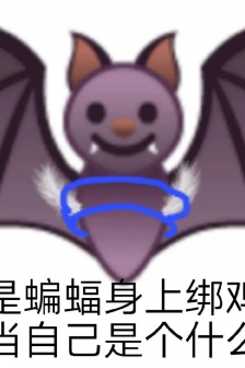 超火歇後語表情包
