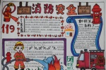 “Flame Blue”Firefighting theme handwritten newspaper picture