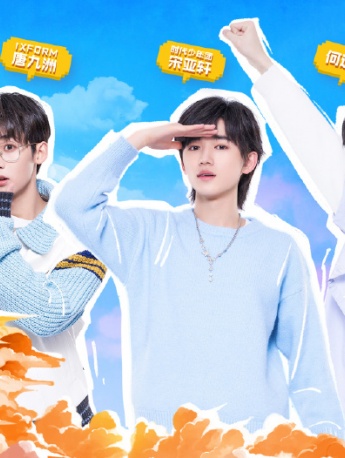 Variety Show《Three Boys》Poster Picture