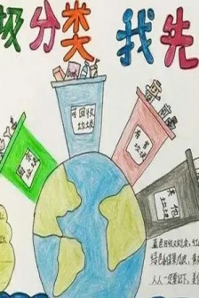 Garbage classification handwritten newspaper pictures