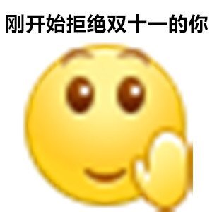 Yellow Dou Ren Double 11 Expression Pack