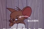 Jerry mouse emoticon package summary