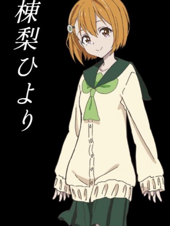 《創之界限》棟梨日及圖片
