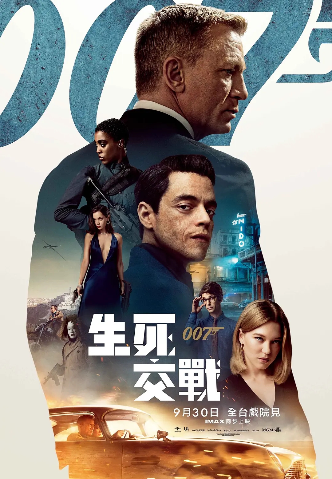 007无暇赴死封面海报图片