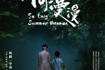 Movie《Summer He Manman》poster picture
