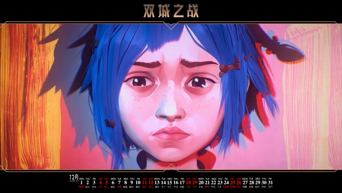 December 2021 League of Legends Battle of Two Cities explosive calendar wallpaper